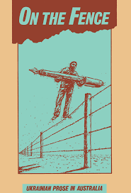 On the Fence